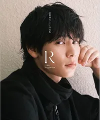 萩原利久 1st写真集「Ｒ」美しい彼 エターナル ゆせりく ひらきよ 月読くん