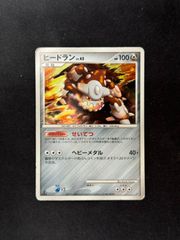 ポケモンカード マグマ団のボスゴドラ 014/034 R CP1 - メルカリ