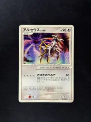 【ポケカ】アルセウスLV.100　041/DPt-P