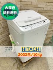 大阪送料無料☆3か月保障付き☆洗濯機☆日立☆10kg☆2023年☆BW-V100J 
