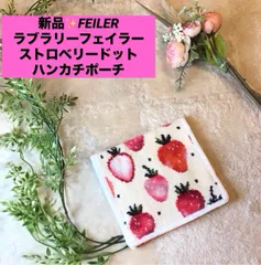 ラブラリーフェイラー ストロベリードット　ハンカチポーチ　FEILER いちご　ハンカチ　LOVERARY