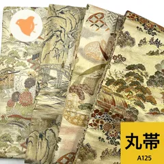 丸帯 4本 正絹 帯まとめ売り 同梱購入歓迎 リメイク用 着付け練習用 【A125】