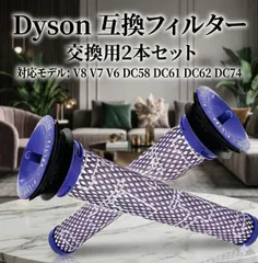 2026年最新】Dyson V6 Mattressの人気アイテム - メルカリ