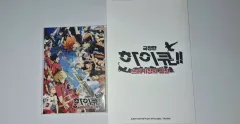 ハイキュー 劇場版 ゴミ捨て場の決戦 特典