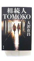 TOKIO 1999 LIVE IN 日本武道館 VHS - メルカリ