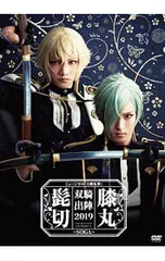DVD／ミュージカル 刀剣乱舞 髭切膝丸 双騎出陣2019〜SOGA〜