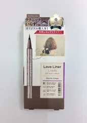 【新品未開封】ラブ・ライナー リキッドアイライナーR4 MGR モカグレージュ　K0110