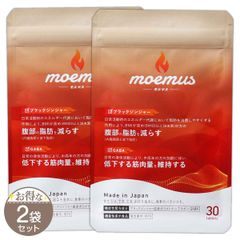 送料無料】新品 2袋セット moemus モエマス ダイエットサプリ 30粒
