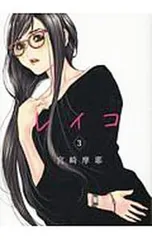澤村レイコ　直筆サインチェキ　引退イベント　私服 澤村レイコ 直筆サインチェキ 引退イベント 私服 - メルカリ