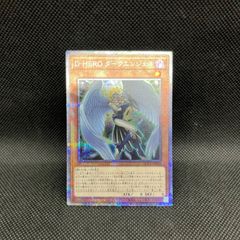 遊戯王 エルシャドール・メシャフレール プリズマティックシークレット