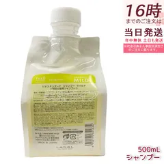 ルベル ジオスタンダード シャンプー マイルド 500ml  詰め替え 頭皮 潤い 保湿 ヘアケア メンズ Lebel THEO シャンプー コンディショナーのサムネイル