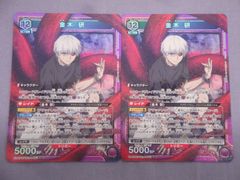 東京喰種 交流会プロモ イベントカード 2枚セット ユニオンアリーナ