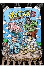 2026年最新】チョコンヌの人気アイテム - メルカリ