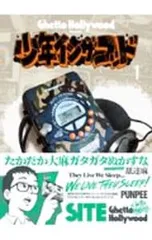 2026年最新】少年イン・ザ・フッドの人気アイテム - メルカリ