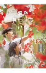 偶然見つけたハルost 写真集セット 偶然見つけたハルost 写真集セット