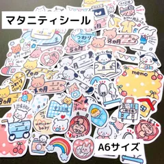 【193】マタニティ フレークシール ハンドメイド 母子手帳 記録