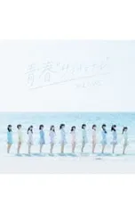 CD／=LOVE／【CD+DVD】青春“サブリミナル”(Type-C)