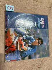 未使用/新品 商品 イ・ミョンスー 1 家 ー 別れに なぜなら ／ 僕の 小さな 心