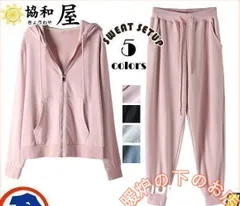 セットアップ スウェット レディース ジャージ 上下セット フード付き スポーツウェア 運動着 部屋着 ルームウェア シンプル パジャマ ヨガウェア856559