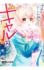 Item thumbnail for item 24f7baa8-5bed-4bc2-b3a6-a6e4ba68c52b