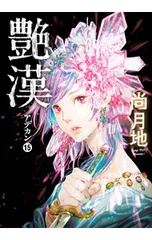 2026年最新】尚月地の人気アイテム - メルカリ