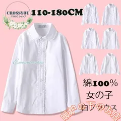 定番な白いブラウス！女の子 ブラウスキッズ 7タイプ シャツ 長袖綿 子供服 丸襟 ブラウス ガールズ 女の子ホワイトシャツ フォーマルシャツ856559