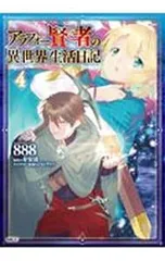 2026年最新】アセビと異世界フェアリーたちの人気アイテム - メルカリ