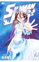 SHAMAN KING 32 / 타케이 히로유키
