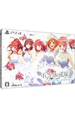 PS4／【CD5枚付】五等分の花嫁∬ 〜夏の思い出も五等分〜 限定版
