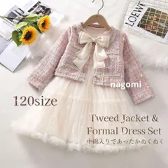 120cm 中綿 裏起毛  ツイード フォーマル 女の子 ワンピース 入学式 発表会