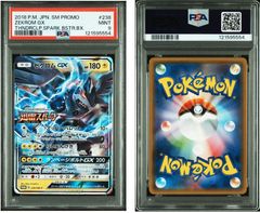 PSA8】 メガゲンガーex sar 240/193 メガドリームex - メルカリ