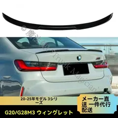 特価新品未使用★BMW 3シリーズ G20 M3スタイル リアウィング 定風翼 カーボンファイバー ABS製 2カラー選択可能 CBM110Q020