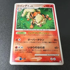 2026年最新】ウインディ eの人気アイテム - メルカリ