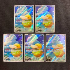 199/193 コダック AR 5枚セット M2a MEGAドリーム