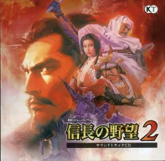 【中古】ゲームミュージックCD 信長の野望 2 プレミアムBOX 同梱特典 サウンドトラックCD