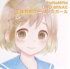 【中古】ゲームミュージックCD 「イロドリミドリ」 HaNaMiNa / 正体判明ネームレスガール 「CHUNITHM」