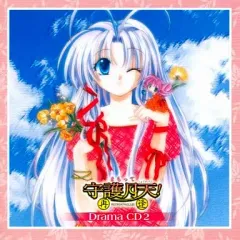 【中古】アニメ系CD まもって守護月天! 再逢 Retrouvailles Drama CD2[誌上通販版]