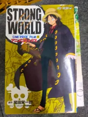 ONE PIECE FILM STRONG WORLD (下) (ジャンプコミックス)[Book]
