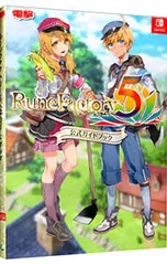 ルーンファクトリー5公式ガイドブック／KADOKAWA Game Linkage