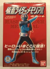 バンダイ 誕生1号ライダー編/仮面ライダーメモリアル 仮面ライダー 仮面ライダー旧1号 1