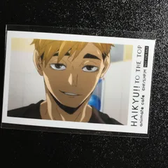 ハイキュー!! 宮 侑 カード