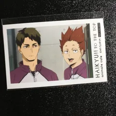 ハイキュー!! 天童 覚 カード