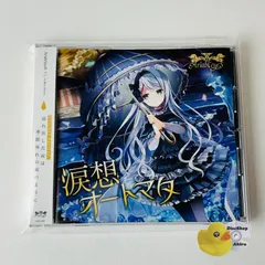 [帯付美品] 涙想オートマタ Ariabl’eyeS / ARS-030  (T26) [A1]