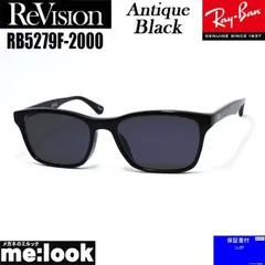 ReVision リビジョン x RayBan レイバン 眼鏡 メガネ フレーム サングラス RB5279F-2000-REABK-55 RX5279F-2000-REABK　ブラック アンティークブラック