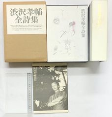 宇野亜喜良 少女倶楽部 アートブック ポストカード付 - メルカリ