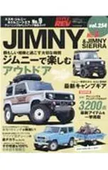 スズキ・ジムニー&ジムニーシエラ／三栄