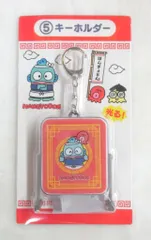 サンリオ ハンギョドン当りくじ 2025年9月 5.キーホルダー