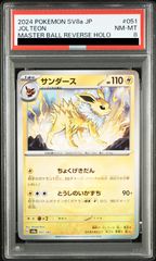 弘前】PSA10 カナリィ SR 219/193 MEGAドリーム - メルカリ