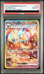 弘前】PSA10 カナリィ SR 219/193 MEGAドリーム - メルカリ