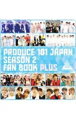 PRODUCE 101 JAPAN SEASON 2 FAN BOOK PLUS／ヨシモトブックス